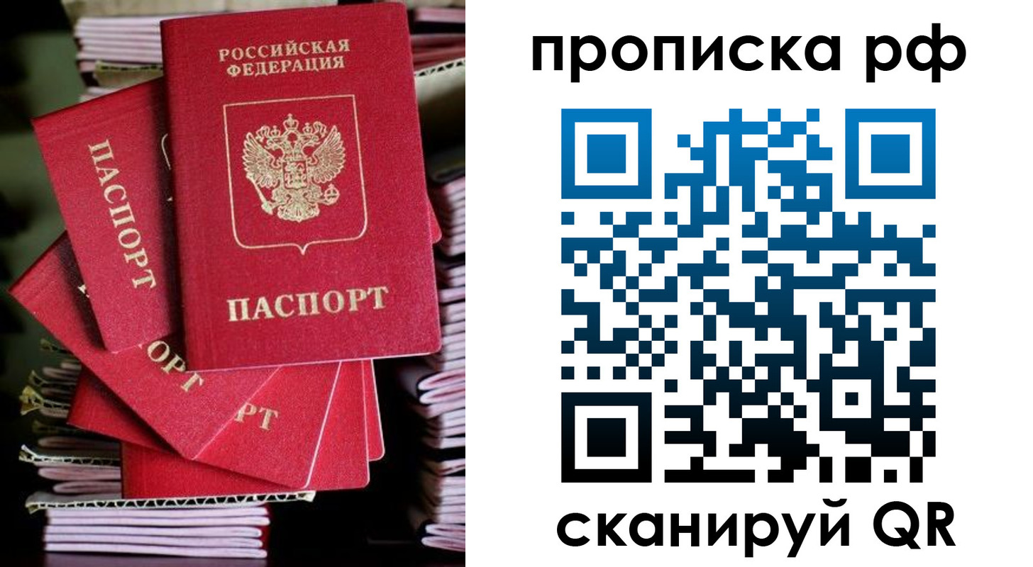 временная регистрация надежно в Кудрово