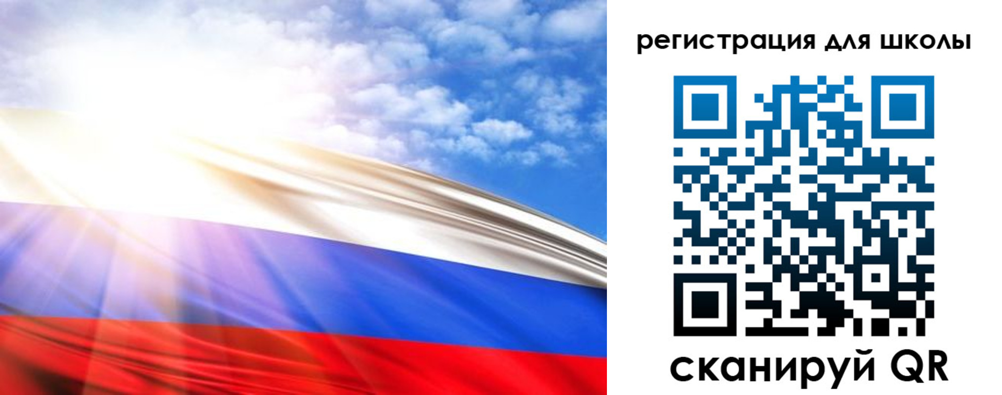 регистрация для школы в Кудрово