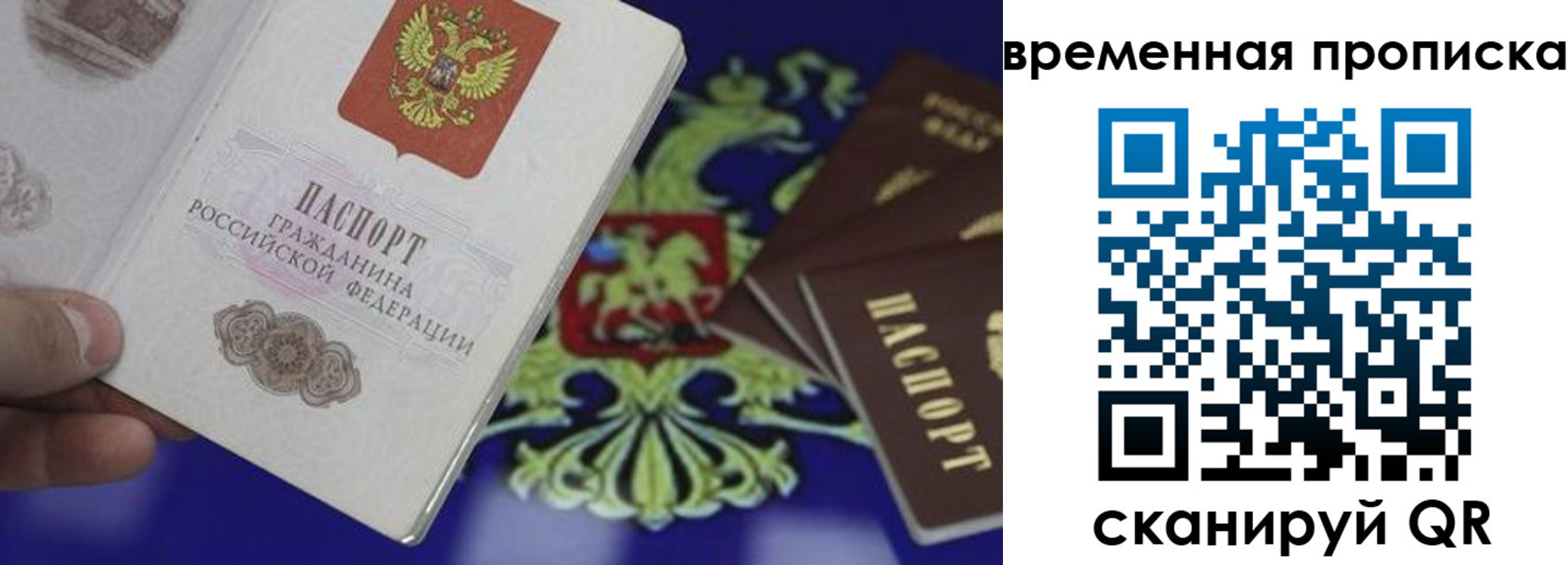 временная регистрация адрес в Кудрово